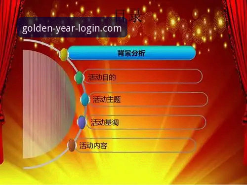 深度揭秘：金年会登录入口怎么下载？官方渠道与创新体验全解析