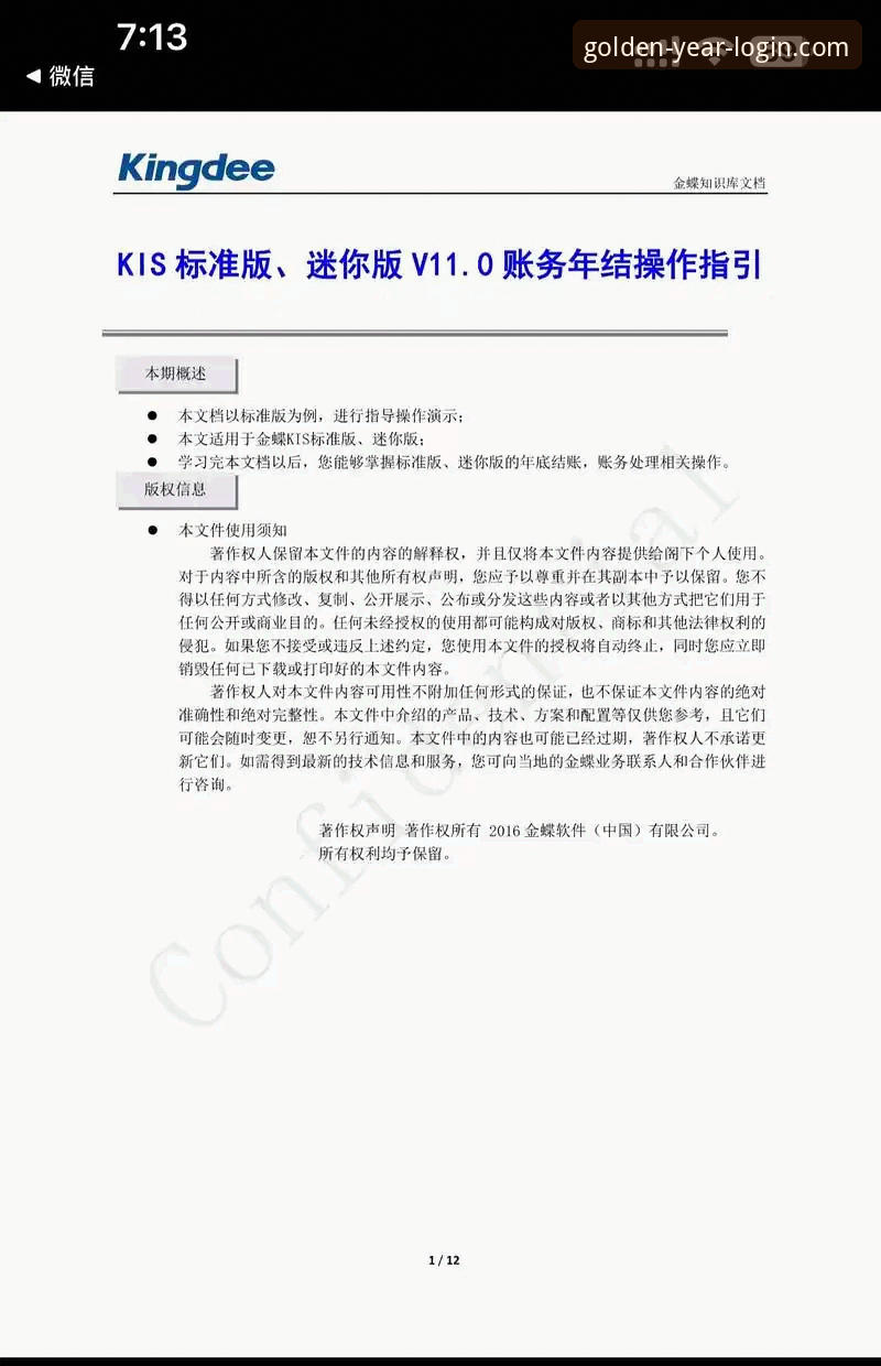 金年会平台使用体验如何？这份新手引导为你揭秘