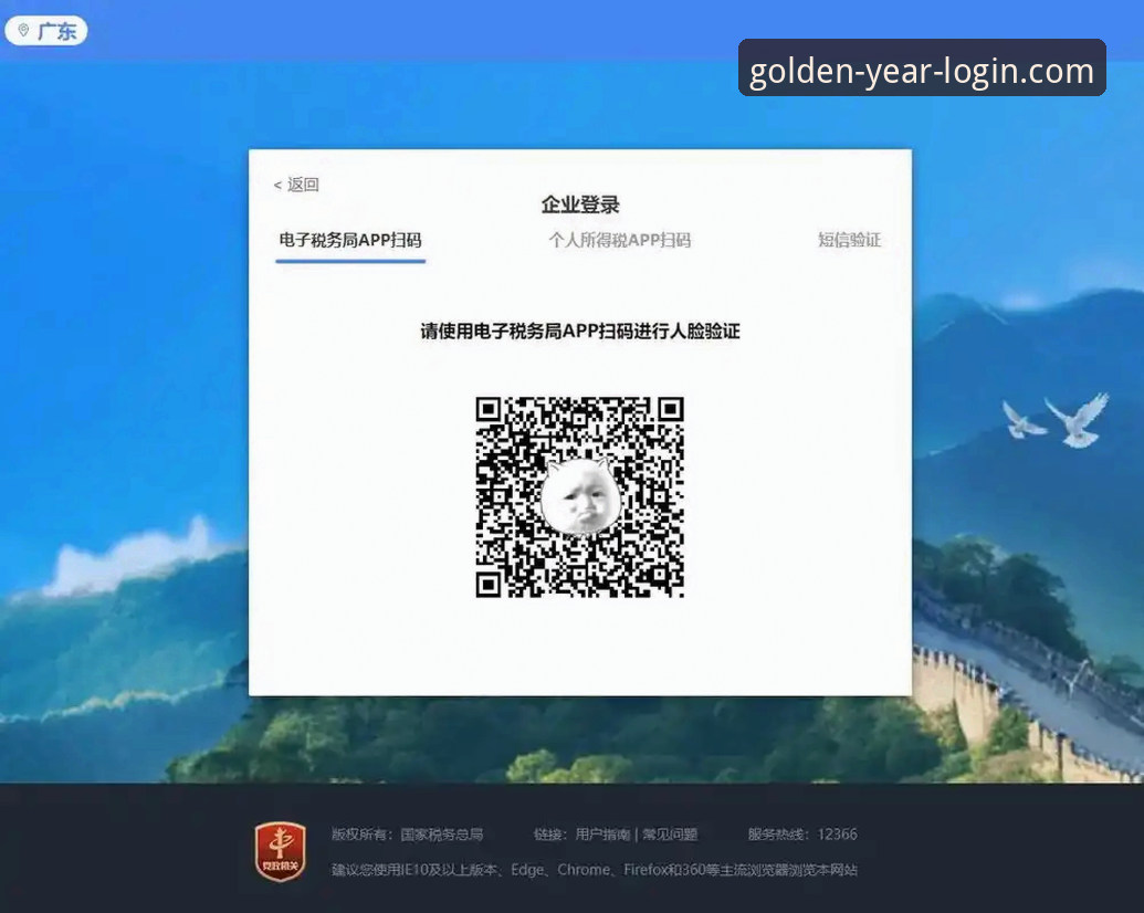 揭秘金年会平台登录安全真相：网页版入口如何保障你的账户与资金？