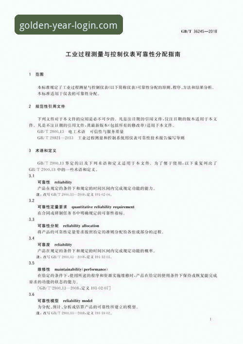 金年会平台可靠性深度评测与网页版登录完整指南