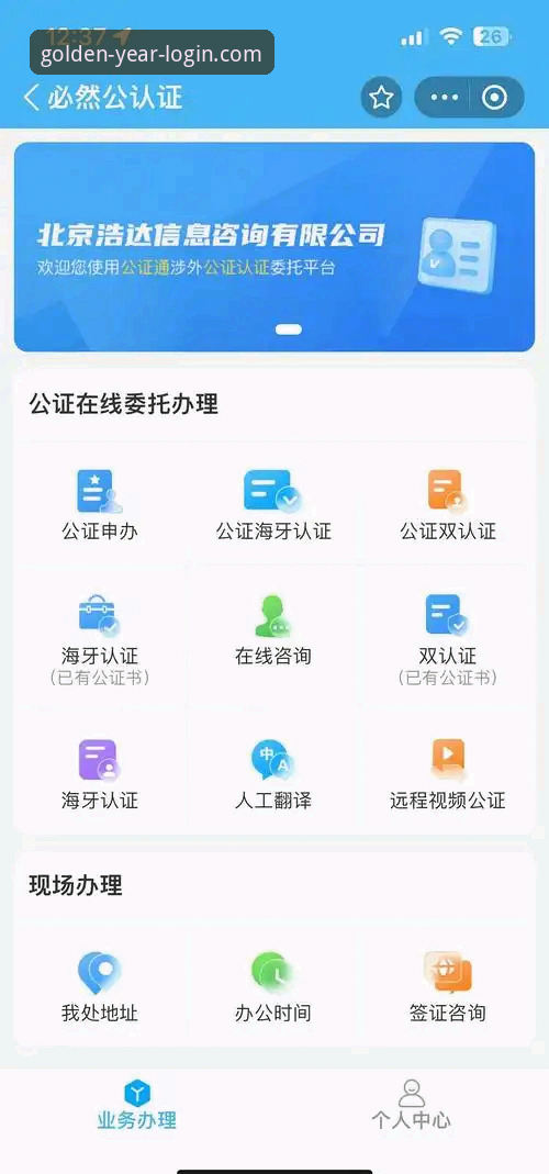 金年会平台便捷登录下载方法最新动态：三步搞定安装与使用
