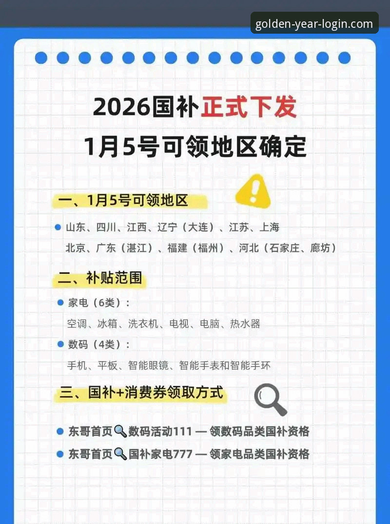 2026金年会便捷登录 2026金年会平台便捷登录的3大核心优势与5步操作指南