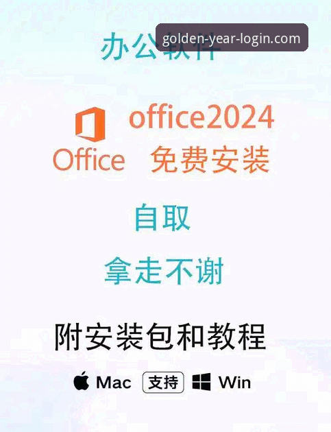 金年会平台2024年流畅体验完整指南：从安装到登录的操作手册